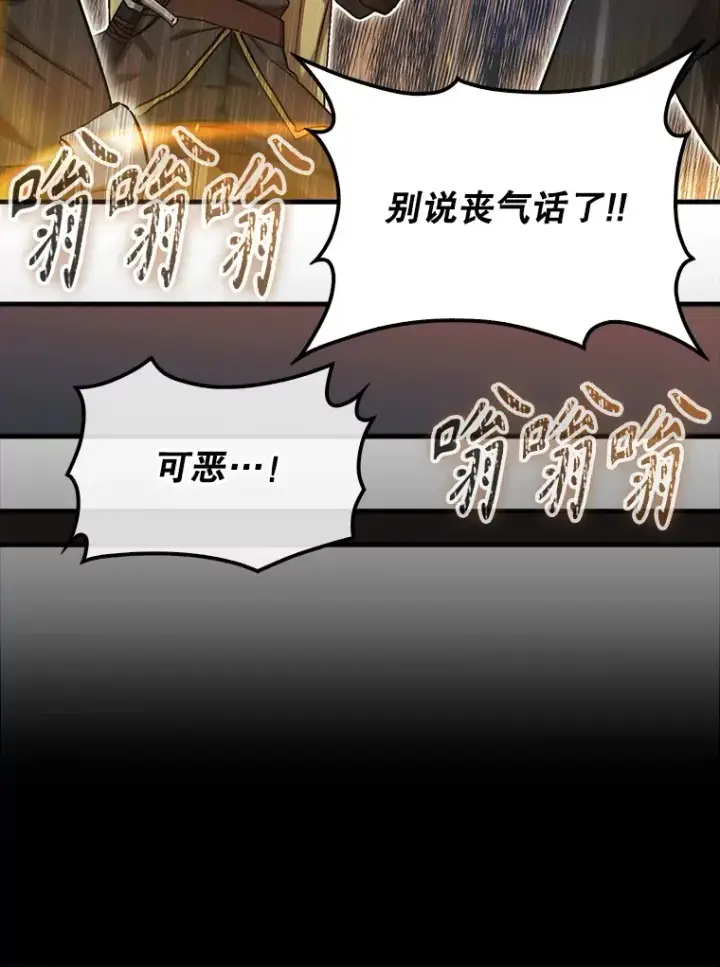《第31枚棋子打翻棋盘》16.开始第三个冒险图82