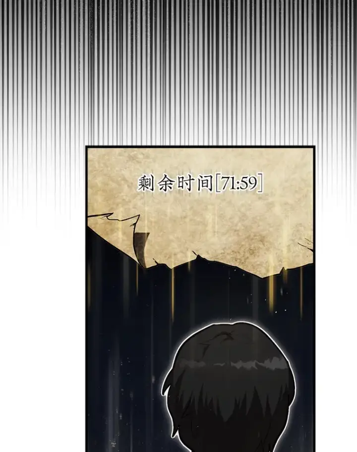 《第31枚棋子打翻棋盘》16.开始第三个冒险图89