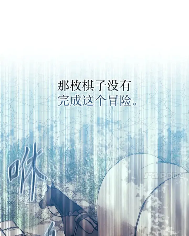 《第31枚棋子打翻棋盘》16.开始第三个冒险图93