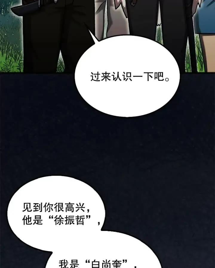 《第31枚棋子打翻棋盘》16.开始第三个冒险图98