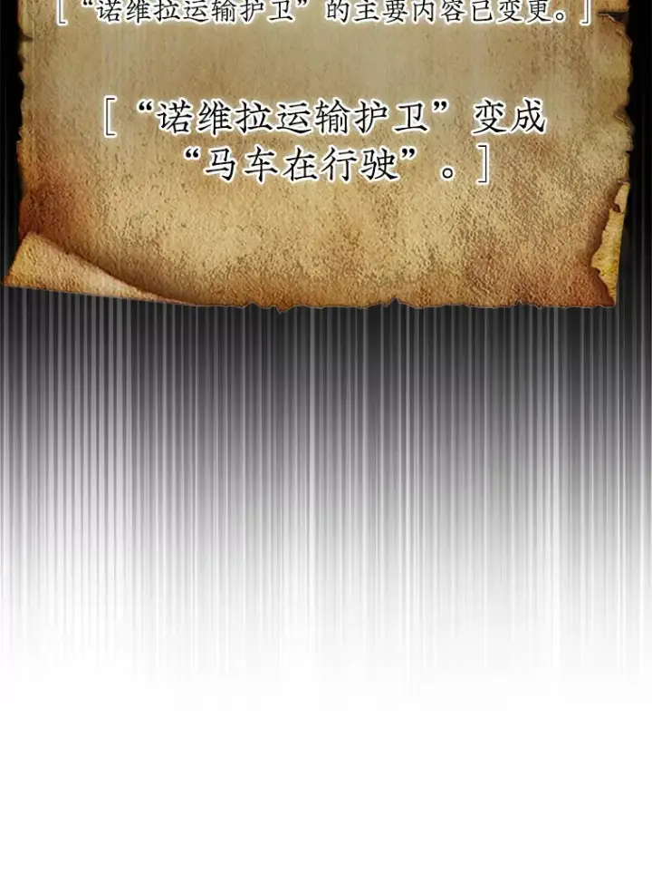 《第31枚棋子打翻棋盘》17.诺维拉运输护卫图110