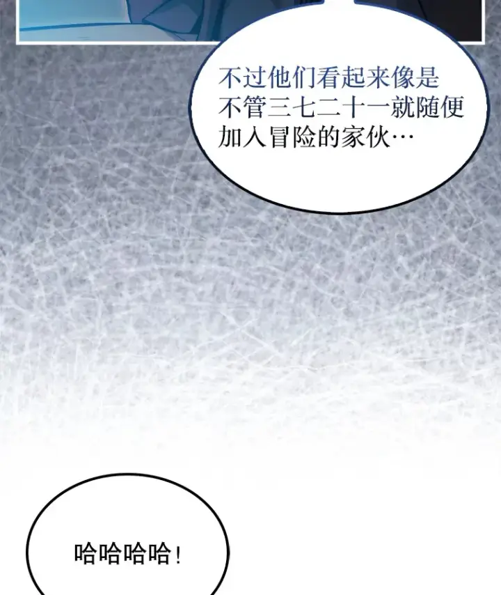 《第31枚棋子打翻棋盘》17.诺维拉运输护卫图12
