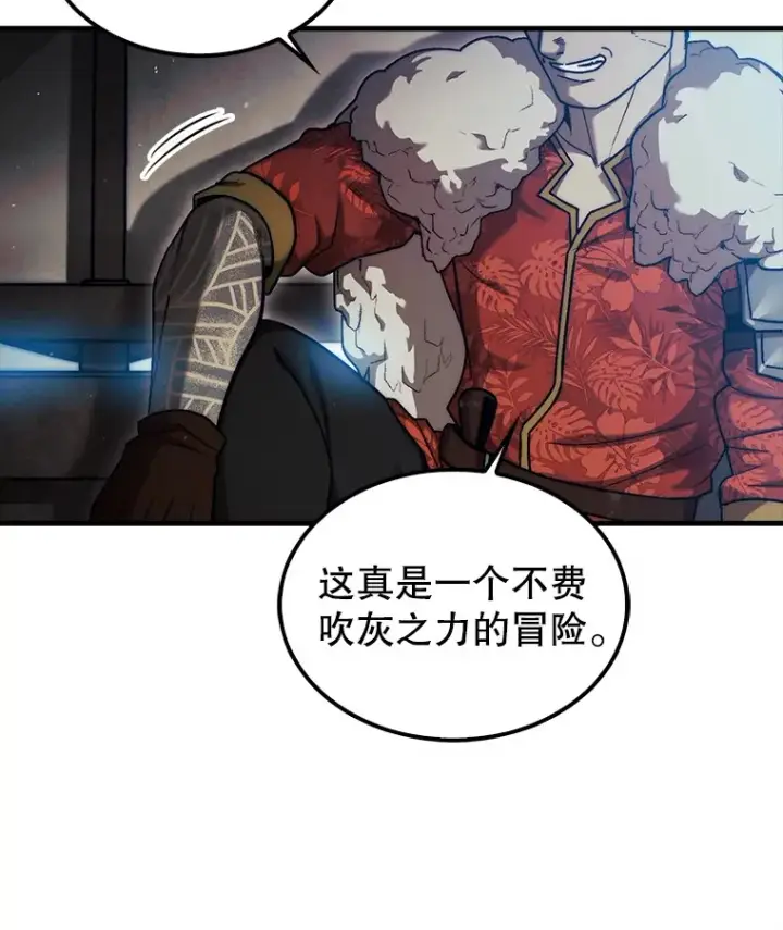 《第31枚棋子打翻棋盘》17.诺维拉运输护卫图13