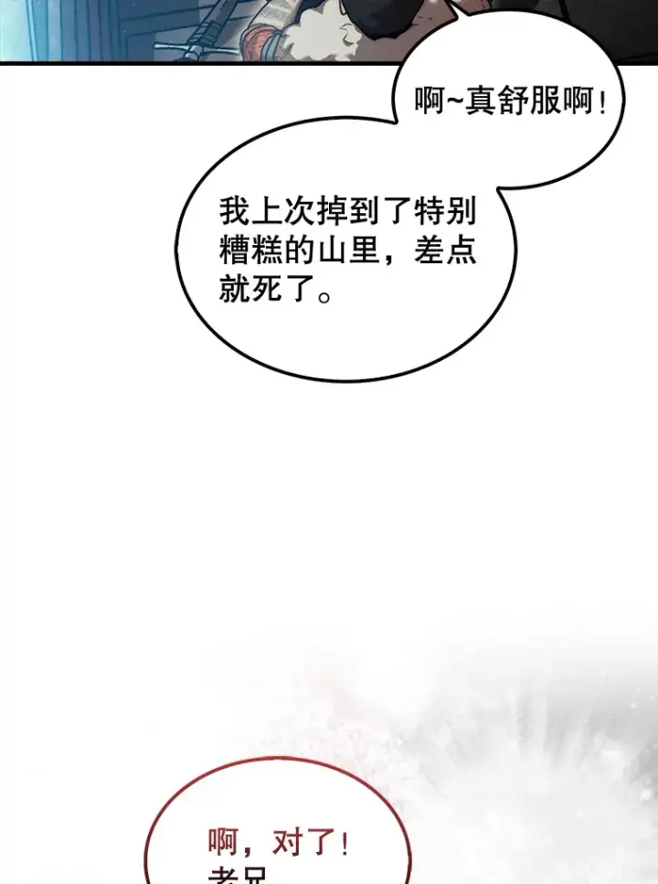 《第31枚棋子打翻棋盘》17.诺维拉运输护卫图15