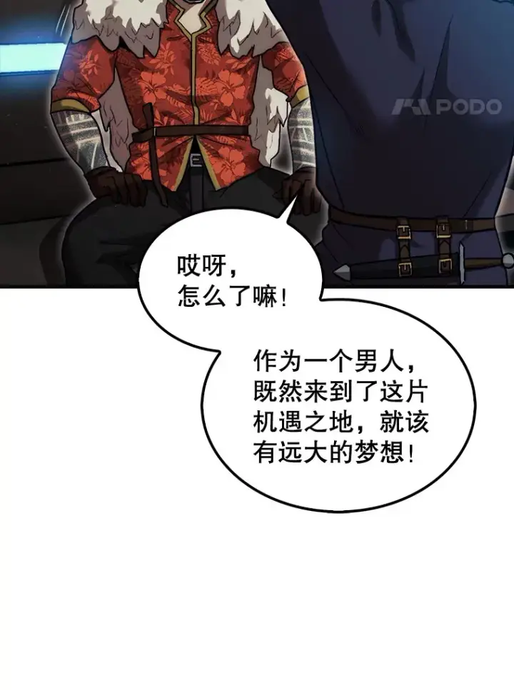 《第31枚棋子打翻棋盘》17.诺维拉运输护卫图21