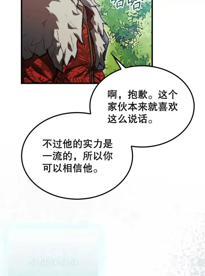 《第31枚棋子打翻棋盘》17.诺维拉运输护卫图23