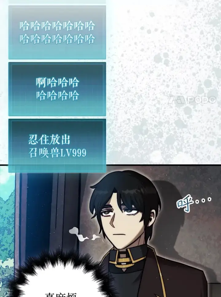 《第31枚棋子打翻棋盘》17.诺维拉运输护卫图24