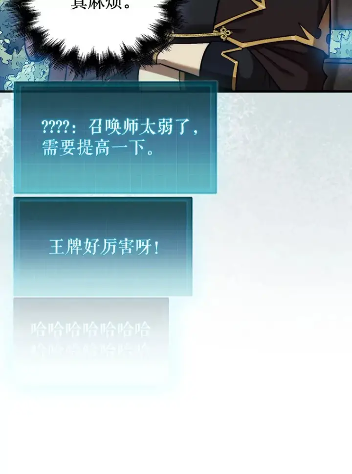 《第31枚棋子打翻棋盘》17.诺维拉运输护卫图25