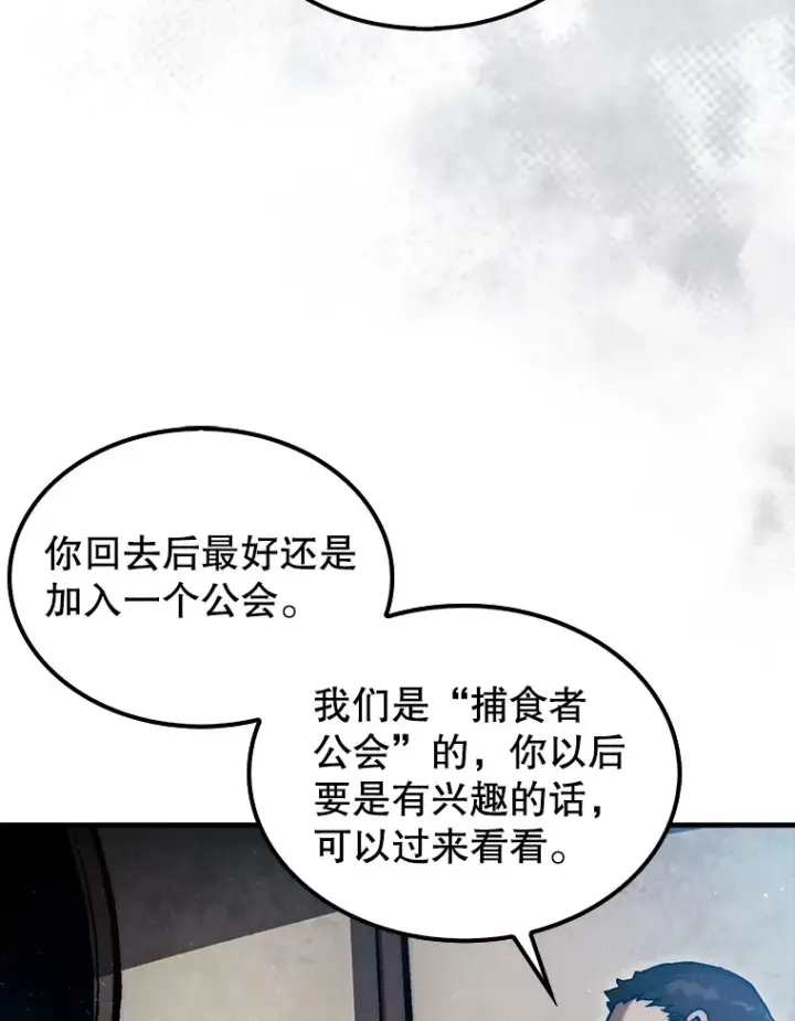 《第31枚棋子打翻棋盘》17.诺维拉运输护卫图29