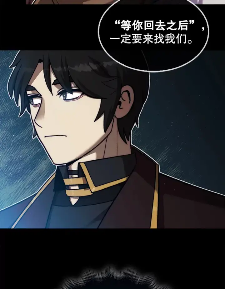 《第31枚棋子打翻棋盘》17.诺维拉运输护卫图32
