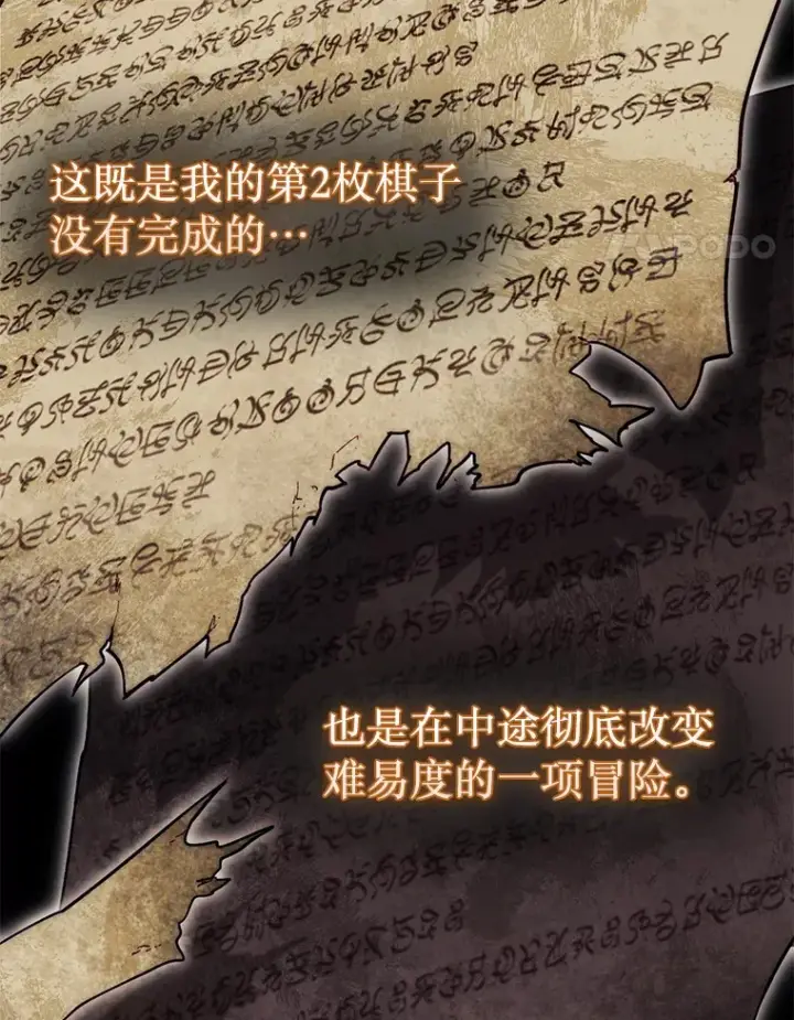 《第31枚棋子打翻棋盘》17.诺维拉运输护卫图34