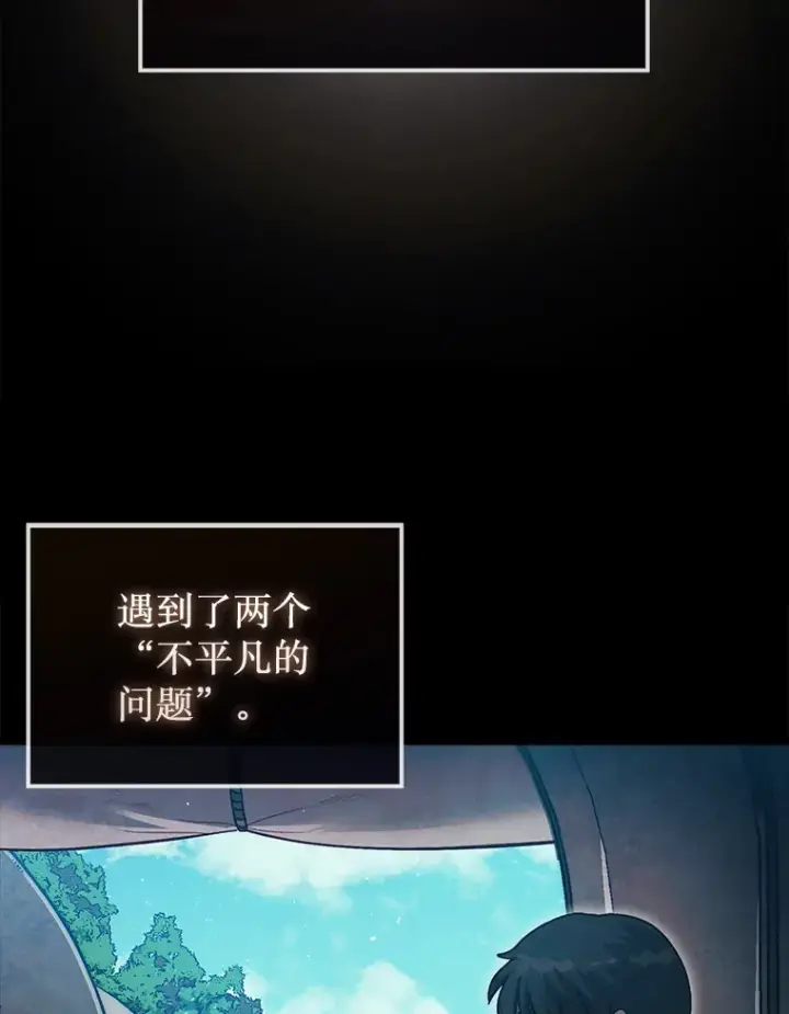 《第31枚棋子打翻棋盘》17.诺维拉运输护卫图36