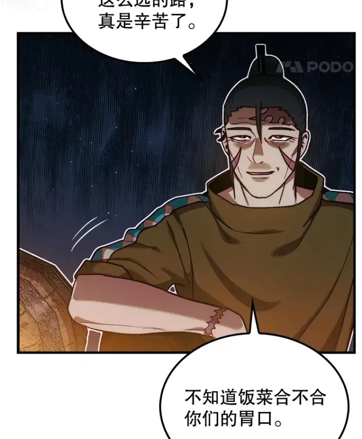 《第31枚棋子打翻棋盘》17.诺维拉运输护卫图49