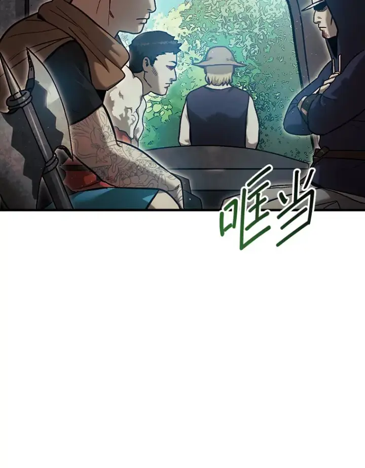 《第31枚棋子打翻棋盘》17.诺维拉运输护卫图5