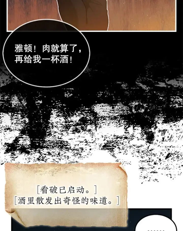 《第31枚棋子打翻棋盘》17.诺维拉运输护卫图54