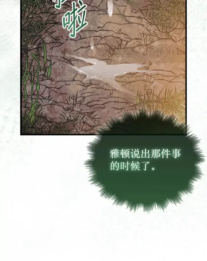 《第31枚棋子打翻棋盘》17.诺维拉运输护卫图58