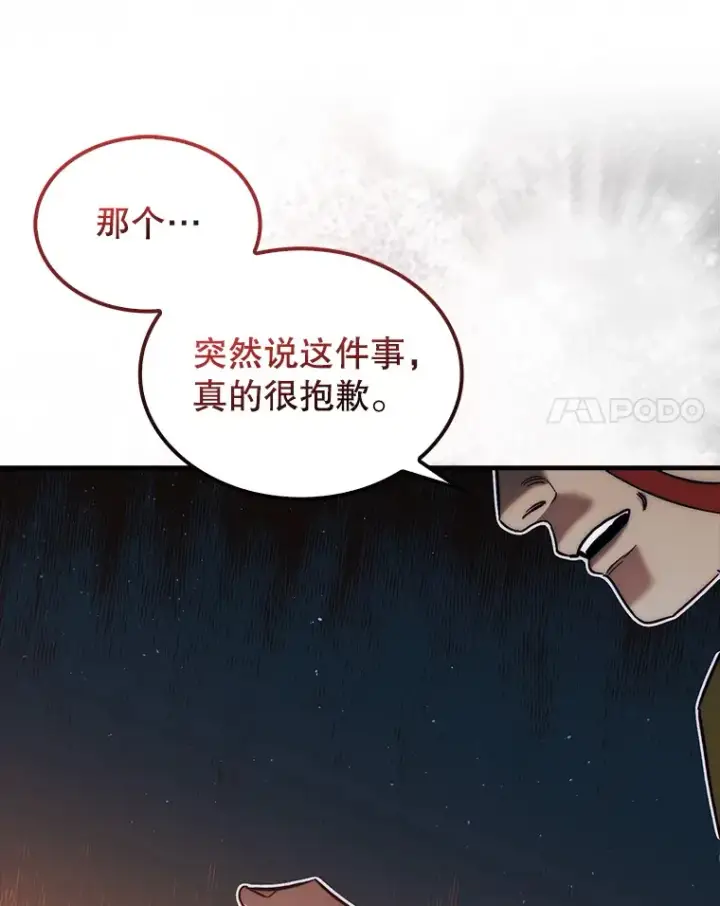 《第31枚棋子打翻棋盘》17.诺维拉运输护卫图59