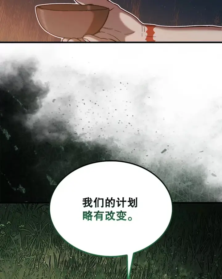 《第31枚棋子打翻棋盘》17.诺维拉运输护卫图60