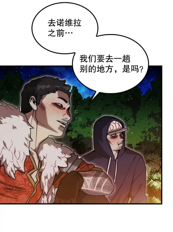 《第31枚棋子打翻棋盘》17.诺维拉运输护卫图65