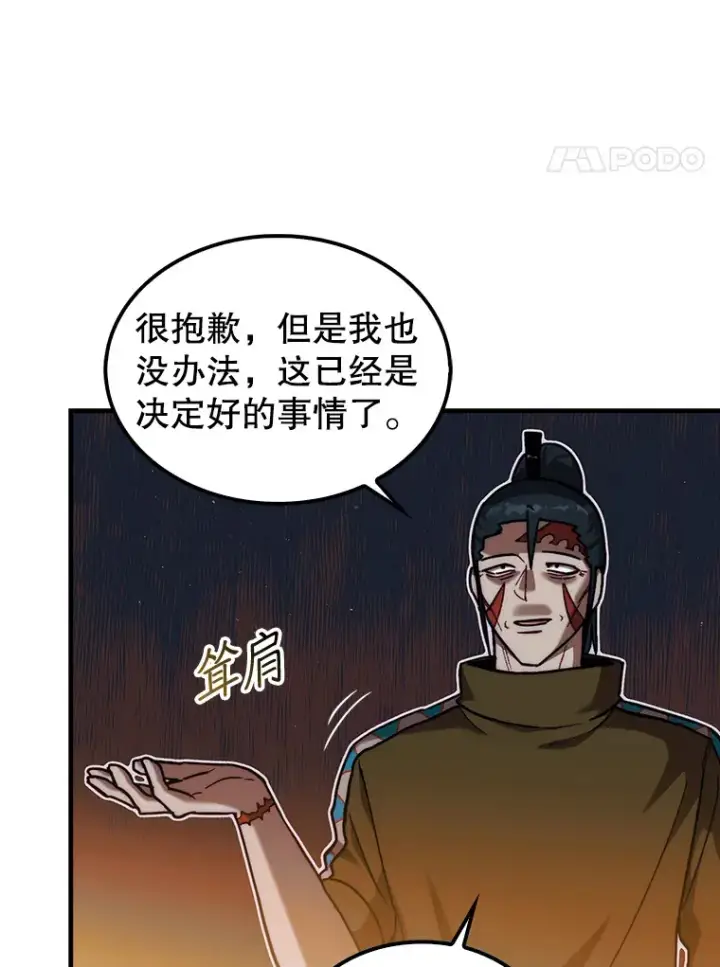 《第31枚棋子打翻棋盘》17.诺维拉运输护卫图66