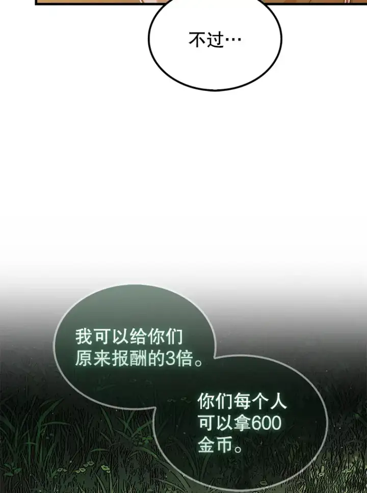 《第31枚棋子打翻棋盘》17.诺维拉运输护卫图67