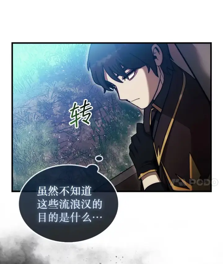 《第31枚棋子打翻棋盘》17.诺维拉运输护卫图7