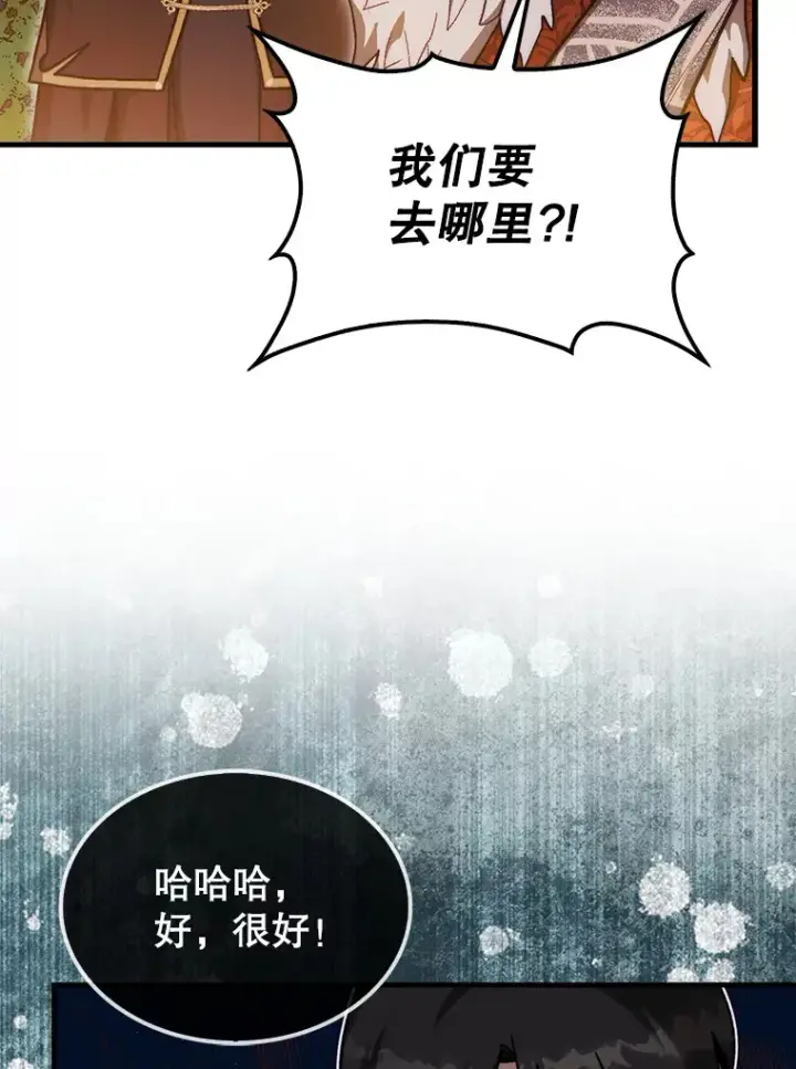 《第31枚棋子打翻棋盘》17.诺维拉运输护卫图70