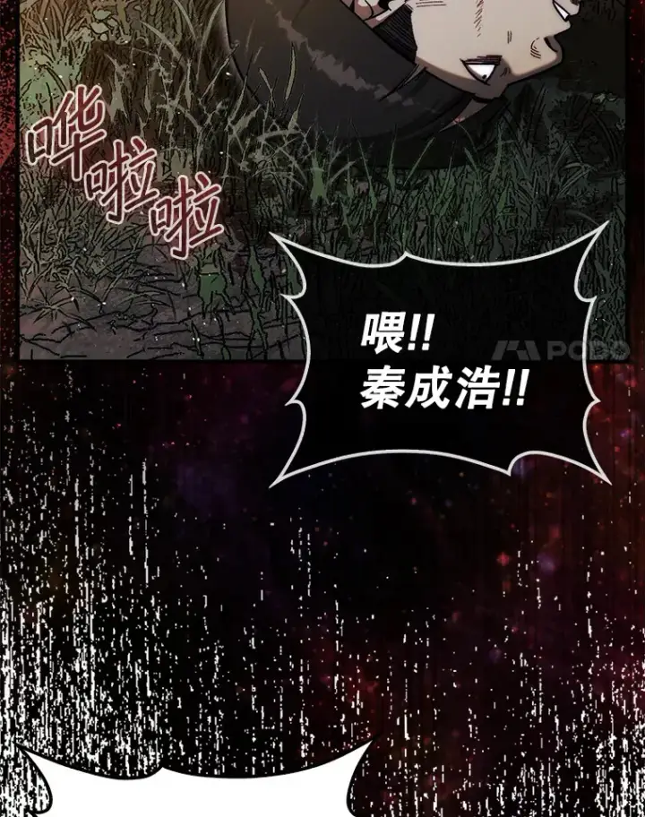 《第31枚棋子打翻棋盘》17.诺维拉运输护卫图82