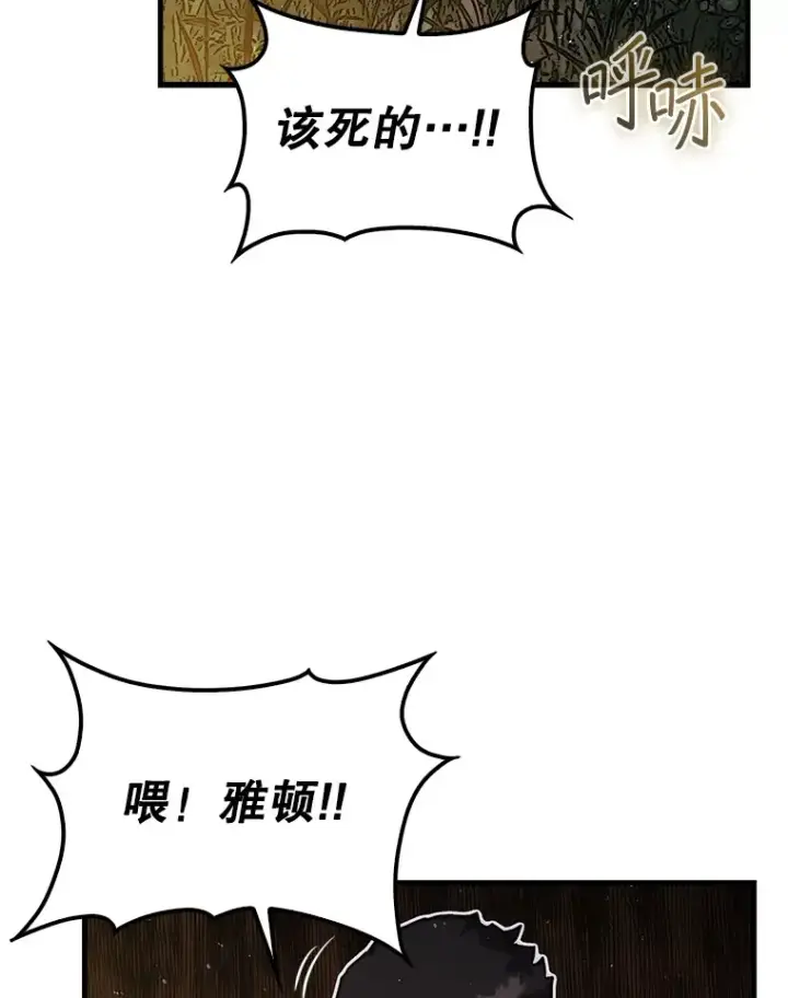 《第31枚棋子打翻棋盘》17.诺维拉运输护卫图84