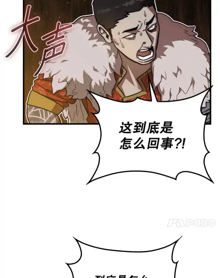 《第31枚棋子打翻棋盘》17.诺维拉运输护卫图85