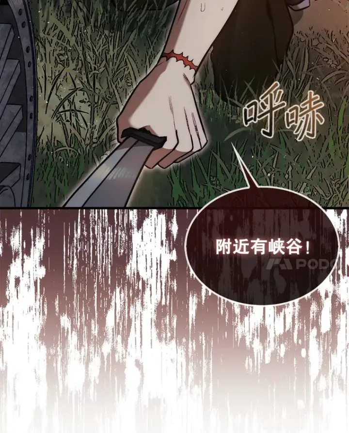 《第31枚棋子打翻棋盘》17.诺维拉运输护卫图92