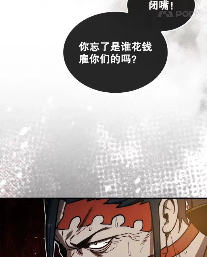 《第31枚棋子打翻棋盘》17.诺维拉运输护卫图96