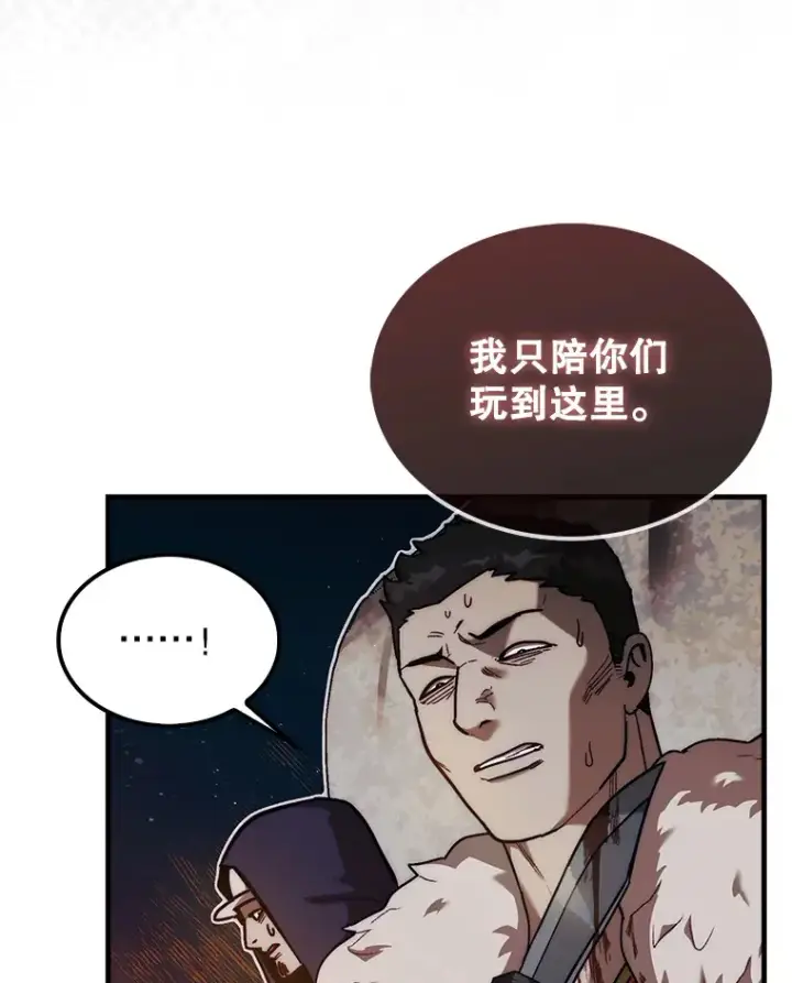 《第31枚棋子打翻棋盘》17.诺维拉运输护卫图98