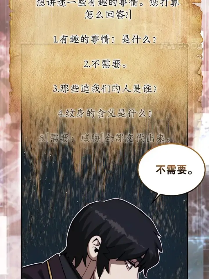《第31枚棋子打翻棋盘》18.冒险变更图100