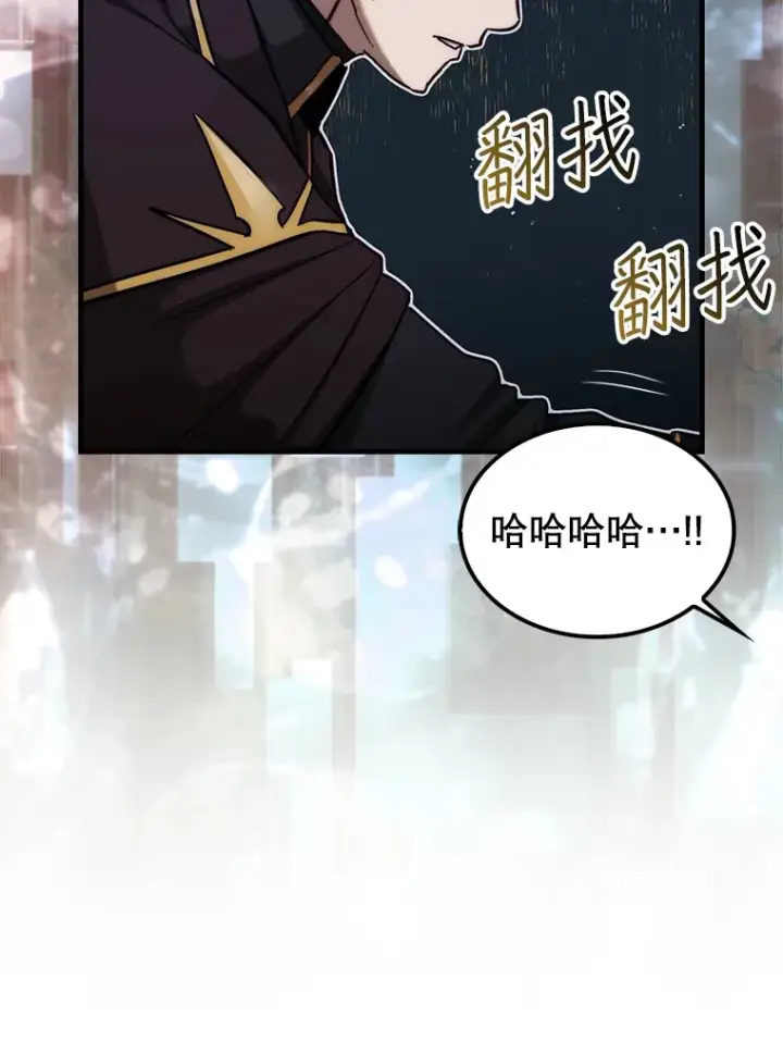 《第31枚棋子打翻棋盘》18.冒险变更图101
