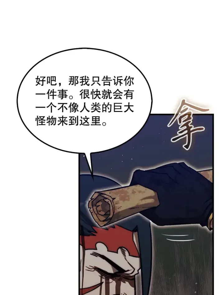 《第31枚棋子打翻棋盘》18.冒险变更图102