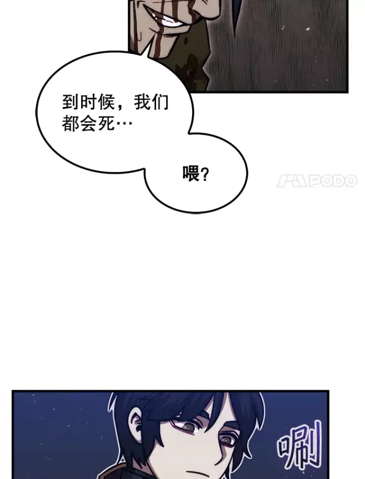 《第31枚棋子打翻棋盘》18.冒险变更图103