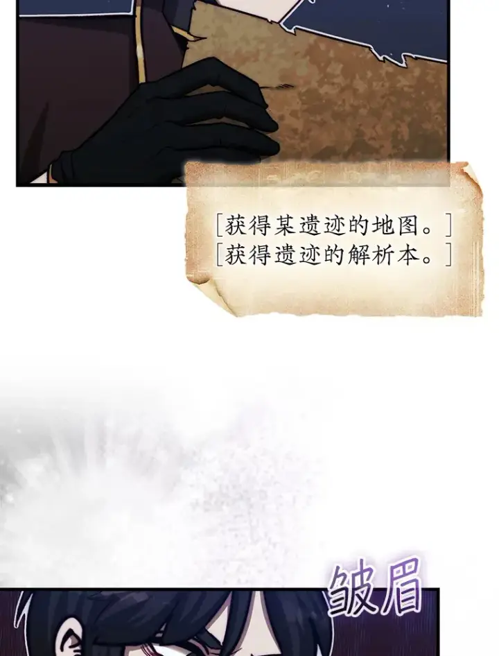 《第31枚棋子打翻棋盘》18.冒险变更图104