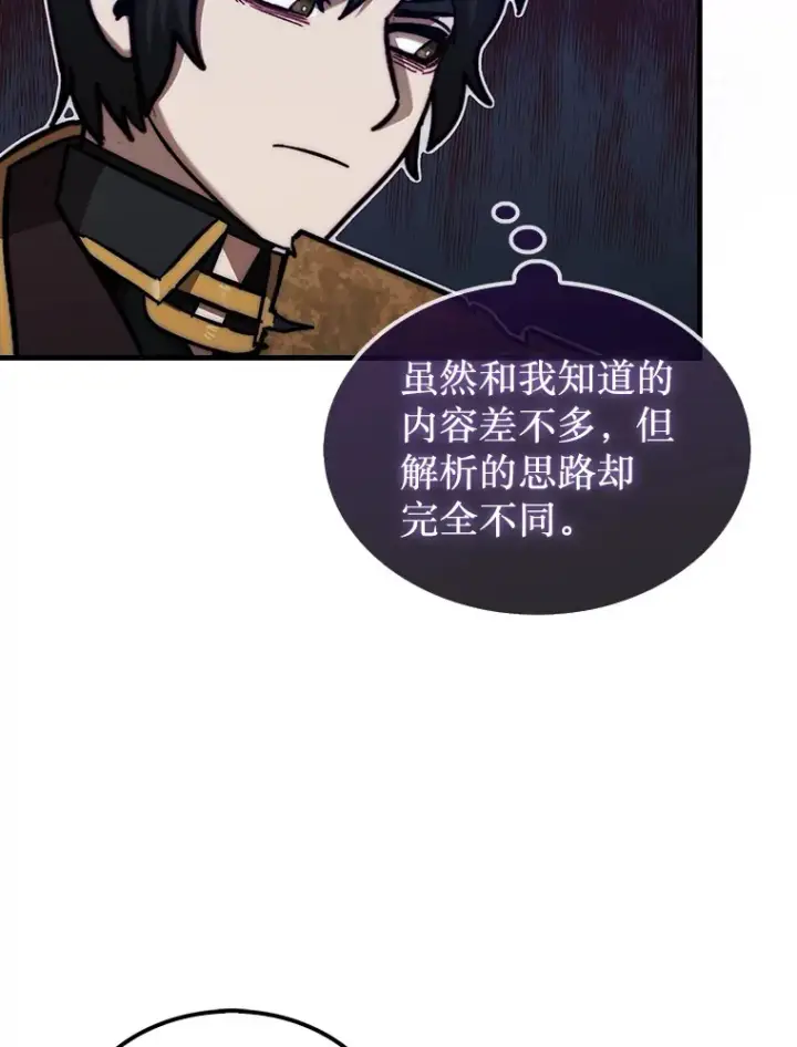 《第31枚棋子打翻棋盘》18.冒险变更图105