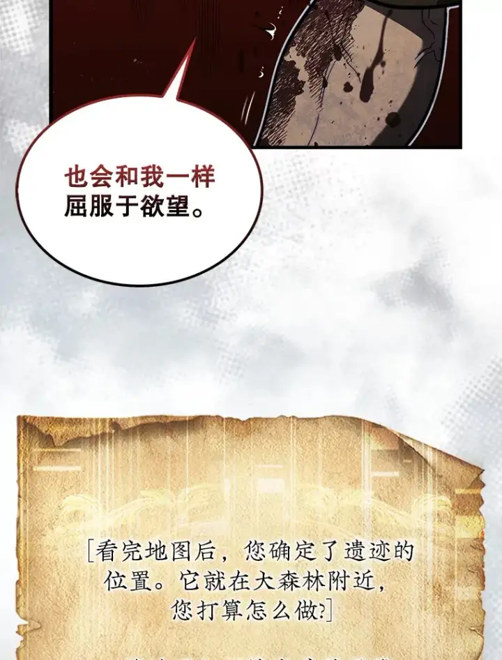 《第31枚棋子打翻棋盘》18.冒险变更图110