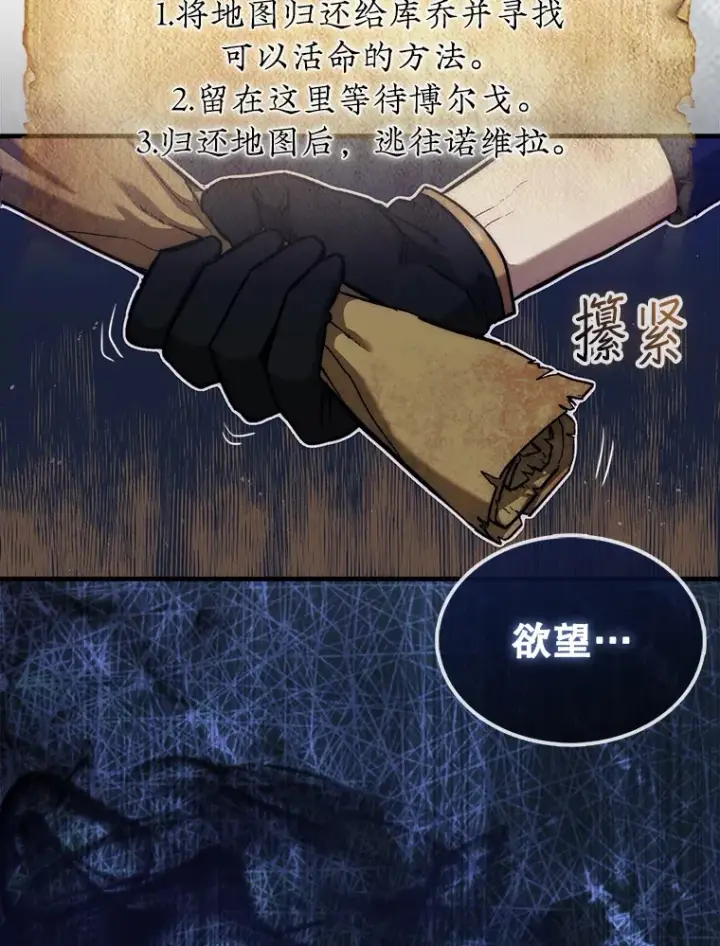 《第31枚棋子打翻棋盘》18.冒险变更图111