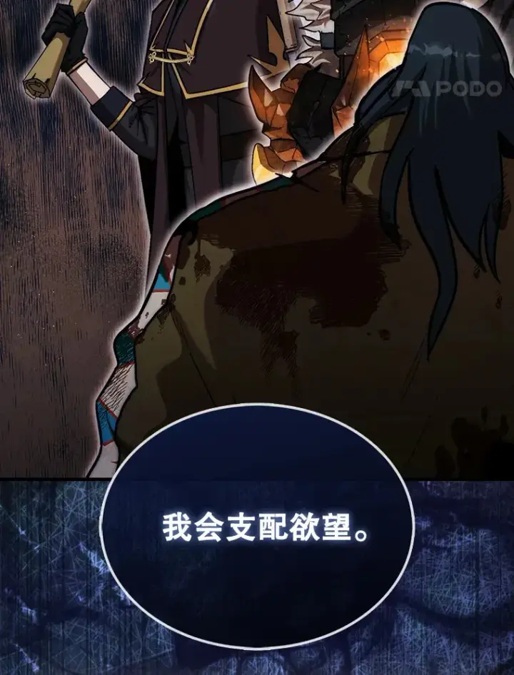 《第31枚棋子打翻棋盘》18.冒险变更图113