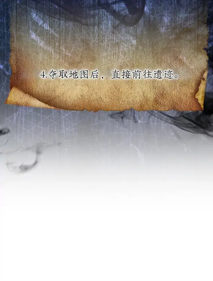 《第31枚棋子打翻棋盘》18.冒险变更图114