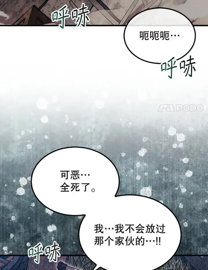 《第31枚棋子打翻棋盘》18.冒险变更图116