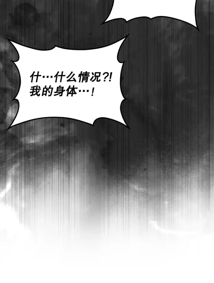 《第31枚棋子打翻棋盘》18.冒险变更图12