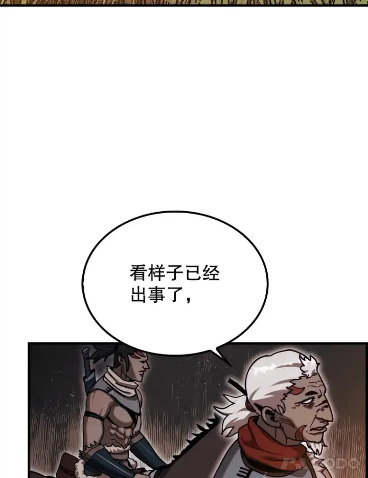 《第31枚棋子打翻棋盘》18.冒险变更图123
