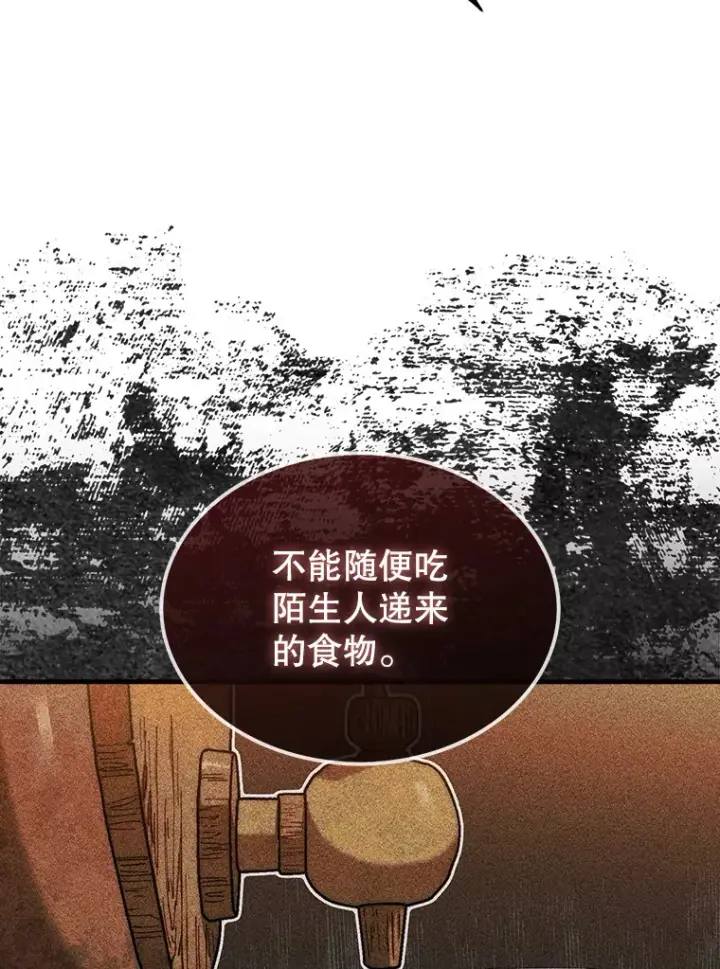 《第31枚棋子打翻棋盘》18.冒险变更图14