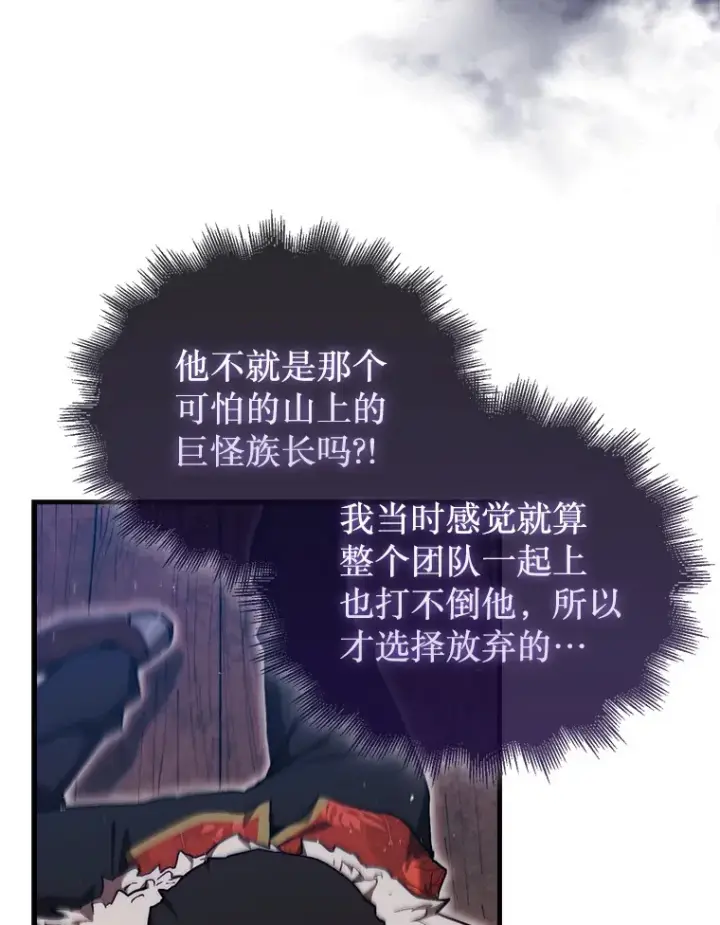 《第31枚棋子打翻棋盘》18.冒险变更图27