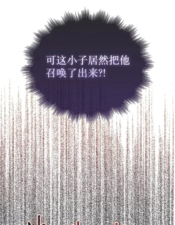 《第31枚棋子打翻棋盘》18.冒险变更图29