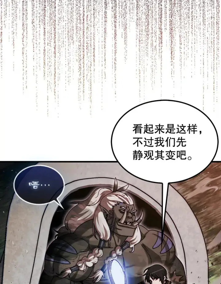 《第31枚棋子打翻棋盘》18.冒险变更图31